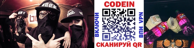 дарк нет Telegram  хочу наркоту  Ладушкин  Кодеин Purple Drank  KRAKEN ССЫЛКА 