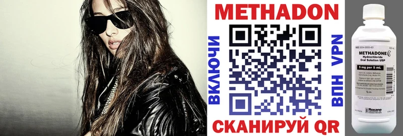 нарко площадка клад  даркнет сайт  Ладушкин  Метадон methadone 